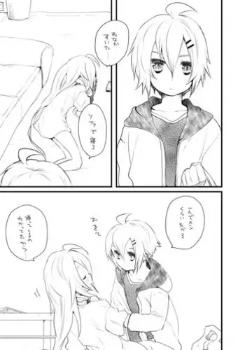 [we53] そのうち。 (Vocaloid)