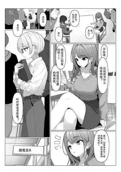 [TuriSasu] Hayato-sensei no Mesu-ka Karte 1-5 | 阳大医生的雌化病历 1-5 [Chinese]