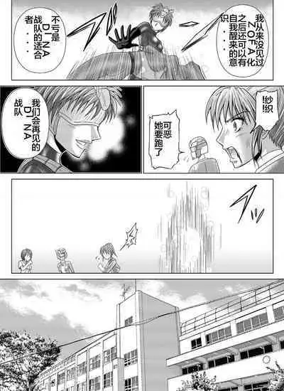 [MACXE'S (monmon)] Tokubousentai Dinaranger ~Heroine Kairaku Sennou Keikaku~ Vol. 04-06 [Chinese]