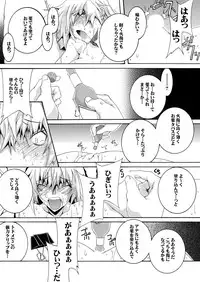 [F.A] Bitch na Shimai ga Otouto no Niku Dorei ni Ochiru Made 02 [Digital]