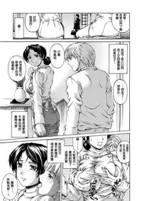 [Narita Kyousha] 9-ji kara 5-ji made no Koibito - My lover from 9:00 to 5:00 1 | 9點直到5點為止的恋人1 [Chinese]
