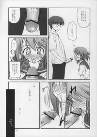 (C69) [Konno Seisakubou (Konno Azure)] Iincho no Katsubou (ToHeart2)