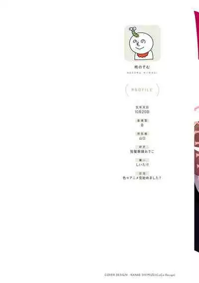 [Hiiragi Nozomu] Nakasete Yaru yo Yankee-kun | 让你哭噢小混混 Ch. 1-5 [Chinese] [拾荒者汉化组] [Digital]