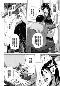 (C89) [Gossipgothic (Shishiji)] Kurashiki-sensei wa Hatsujouki 2 (Fujiyama-san wa Shishunki) [Chinese] [黑条汉化]