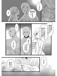 [Maomi Leon, uroco] Souryo to Majiwaru Shikiyoku no Yoru ni... 5