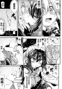 (成年コミック) [モチ] 死なずの姫君 [中国翻訳]