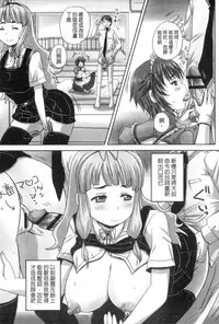 [Nozarashi Satoru] Musume-tachi no Formariage | 少女們的肉體賦稅徵收 [Chinese]