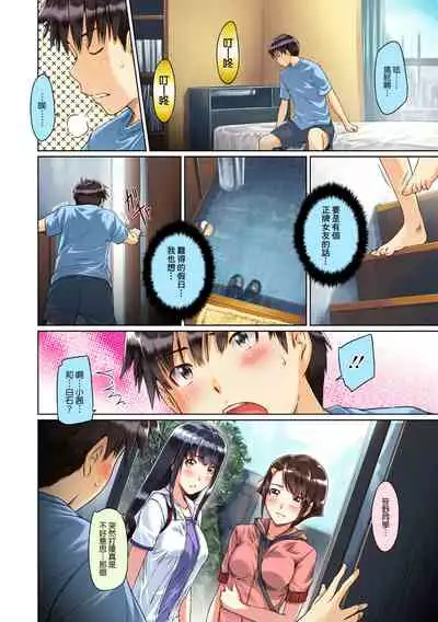 [Kisaragi Gunma] Sweet Hearts Lesson 1-4 [Full Color] [chinese] [茄哩啡个人重嵌] [Uncensored]