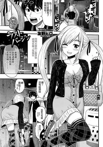 ないしょのはじめて 後編