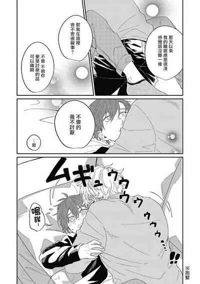 [Nomori Mochi] Hayama-sensei no Dakimakura | 叶山老师的抱枕 Ch. 1-5+后记完结 [Chinese] [拾荒者汉化组] [Digital]