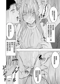 [Crimson] Chikan Otori Sousakan Kyouka Ch. 3 ~Zecchou o Yurusarenai Onna ni Itsumademo Tsuzuku Kairaku Jigoku~ [Chinese] [苦渡众生汉化组]