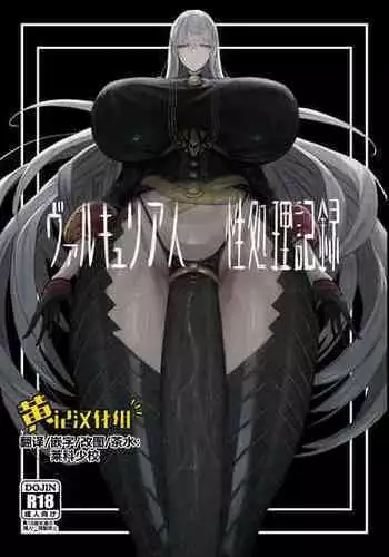 Les Fuuzoku Anthology Repeater | 蕾絲風俗百合集 Ⅱ