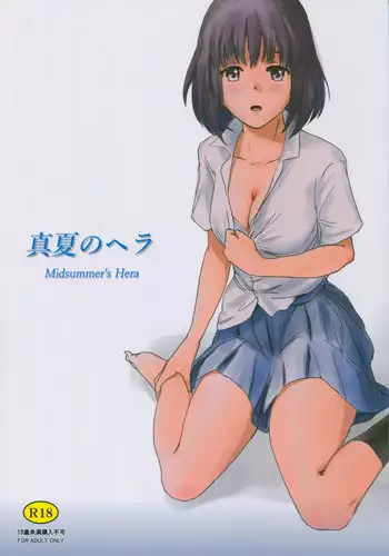 Hira Hira Dokin Cho