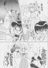 (C49) [Tsuchinoko Kyoukai (Tsunoda Saburoo, Kouenji Marimo, Makise Rihoko)] Ayanami Gehin (Neon Genesis Evangelion)