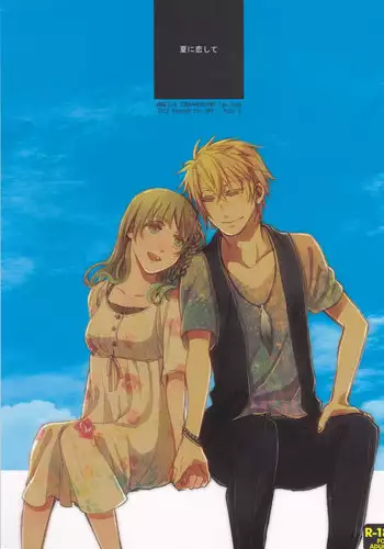 (C75) [Beyond the SKY (Saedzuki Yuto)] Anata to Watashi no xxxx (D.Gray-man)