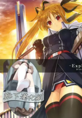 EXPLOSION∀Я