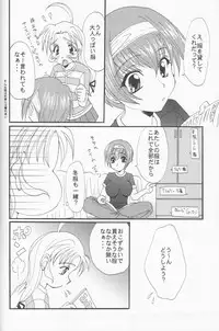 (C57) [M-10 (Kurokawa Mio & LAZY CLUB)] Gohan Da Yo! (Kizuato)