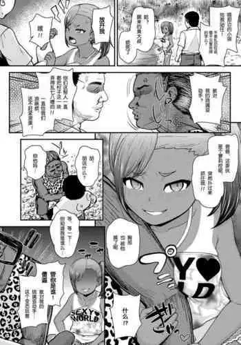 女の子にしてあげる