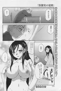 ANGEL Club 2011-01