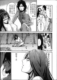 [Nagashima Chousuke] Kigenzen 10000 Nen no Ota | 来到紀元前1万年的阿宅 Ch. 4-10 [Chinese] [dragonolim个人中文翻译]