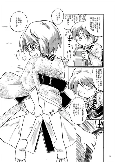 Kobito no Koibito