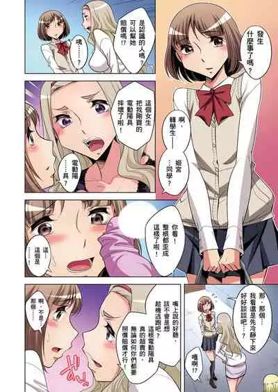 Zetsumetsu Kigu Danshi ~ Boku no Kokan ga Nerawareru Wake | 瀕臨絕種的男子～所有人都在覬覦我的小弟弟 Ch.1-23