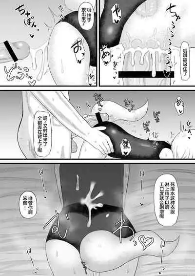 [LBL] Loli Baba Okaa-san wa Oshi ni Yowai 3 | 萝莉老太婆继母小姐十分易推倒3 [Chinese] [零食汉化组]