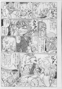 (C53) [Rat Tail (Irie Yamazaki)] IRIE FILE BLUE (Nausicaä of the Valley of the Wind) [Incomplete]