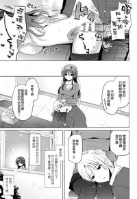(CT25) [SEM;COLON, moco chouchou (Mitsu King, Hisama Kumako)] mocolon:SP [Chinese] [空気系☆漢化]