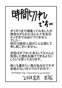 [Teacher Luna Project] Teacher Luna Project Fanzine Vol.0準備号 デジタル版