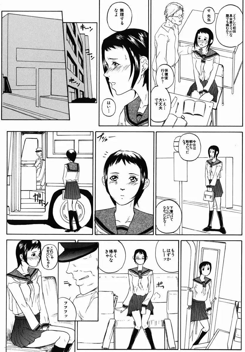 Yarimakuri