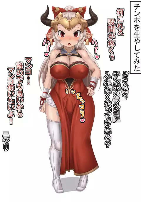 Miryou de Oyako o Nikubenki-ka!