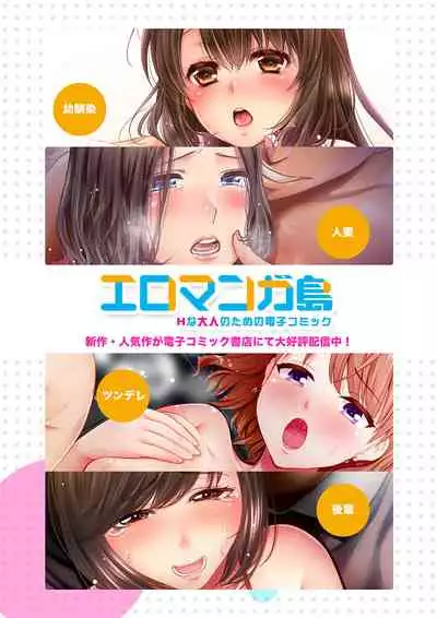 [Ippongui] Kareshi to Mekakushi Etchi (￩ Jitsuwa Otouto ga Sounyu-chu) Itsumo Yori Kimochii...! [Digital]