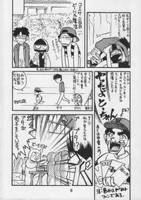 (CR17) [Kacchuu Musume (Various)] Kacchuu Tsuushin Vol. 15