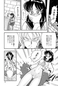 [QUESTION？ (Kumakito Shikazu)] Otohime Miya Vol.8 (Bishoujo Senshi Sailor Moon)