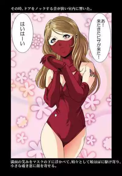 Aka Leotard Onna Sentouin Kikaijuukan