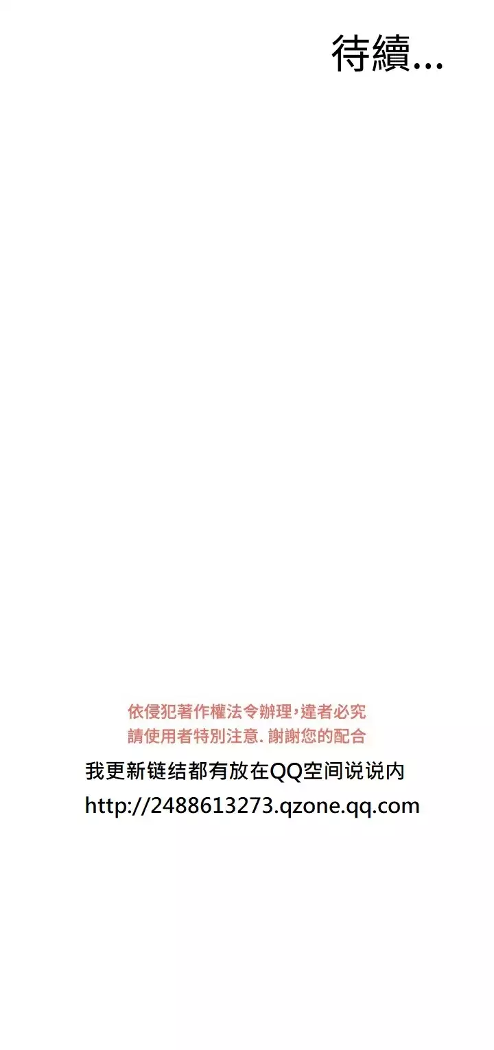 Take a Peek 偷窥 Ch.39~66 中文