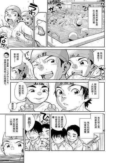 Manga Shounen Zoom Vol. 29