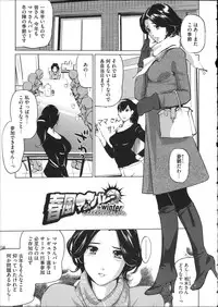 [Clone Ningen] Shukujotachi No Hankouki