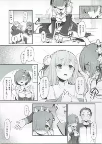 (C91) [Pirokobo (Piro)] Rem no Emilia Kuttsuke Daisakusen (Re:Zero kara Hajimeru Isekai Seikatsu)