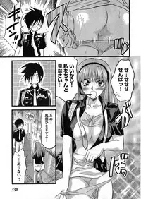 Young Champion Retsu Vol.08 (2007-09-30 Zoukangou)