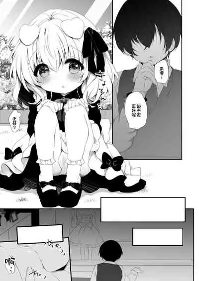 (2021-03 Akihabara Chou Doujinsai) [AmazingSweets (Haruichigo)] Inumimi Musume Choukyou Monogatari 3 [Chinese] [一只麻利的鸽子汉化]