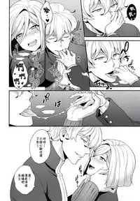 (SUPER26) [Sayonara Hornet (Yoshiragi)] Shujuu to Koi to Kyoukaisen (Fate/EXTRA) [Chinese] [theoldestcat汉化]