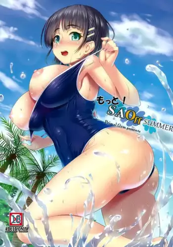(C86) [Primal Gym (Kawase Seiki)] SAOff SUMMER (Sword Art Online)
