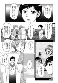 [Fuusen Club] Musuko to watashi no hatsu kōbi… mitekudasai 〜 boshi no susume “kan”