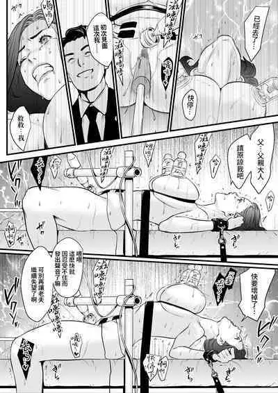 [Yachou (Bloiler Yachou)] Sesshuken Ch.3 Kokkai Giin no Tsuma o 