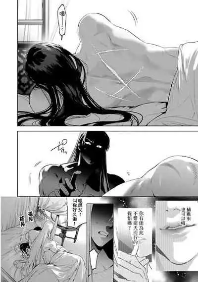 狐艳传 01