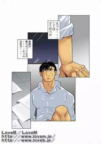 [愛国者 (アゴビッチ姉さん)] 昨日、結婚相談所で出会った女の子に逆レイプされた 少子化対策 婚活編
