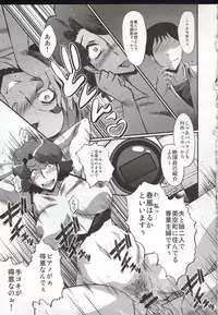 (C88) [Urakata Honpo (SINK)] Urabambi 51 MOTHERS 2 ~Ojamama Returns~ (Ojamajo Doremi)