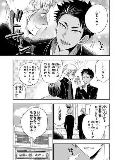[Ikegami Shogo] Osananajimi o Mesuiki Choukyou ~Sukidakara NTR (Netori) masu Vol. 3